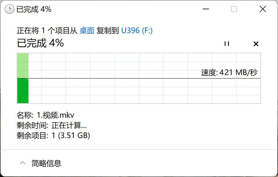 磁盘传输01